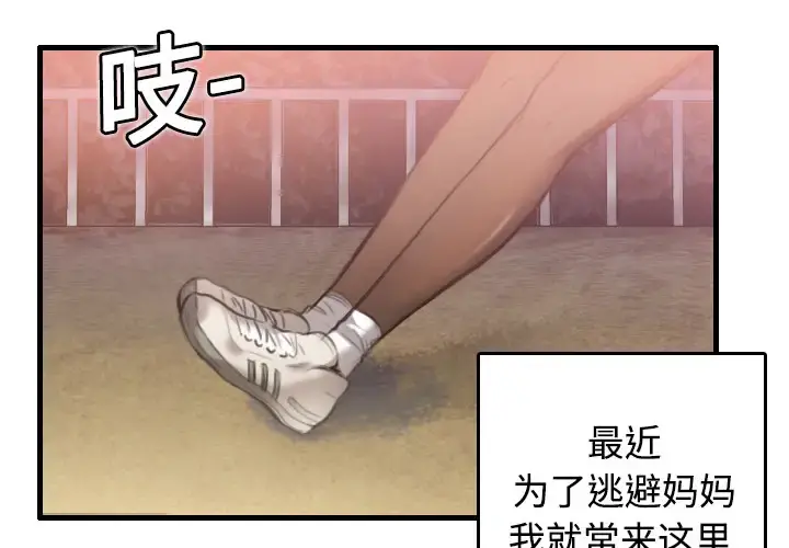 炼狱鬼岛 第7话 第4页