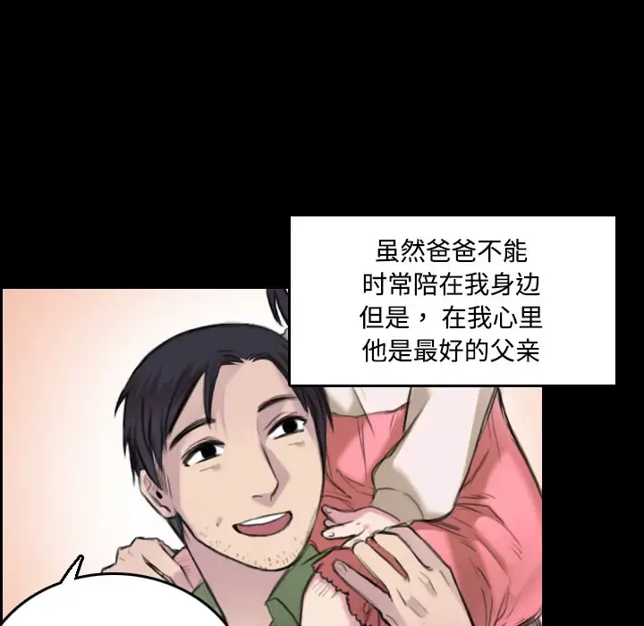 炼狱鬼岛 第7话 第11页