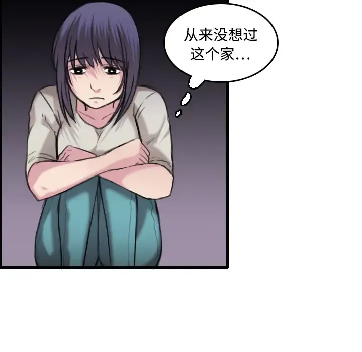 炼狱鬼岛 第7话 第78页