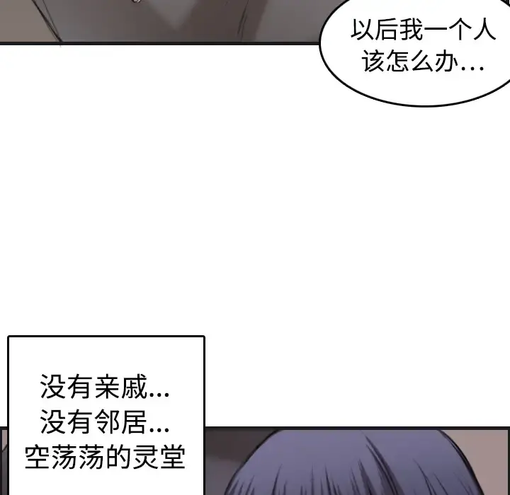 炼狱鬼岛 第7话 第53页