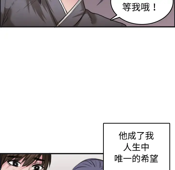 炼狱鬼岛 第7话 第63页