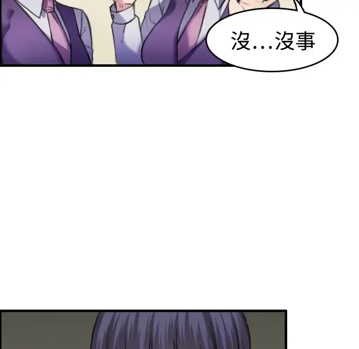 炼狱鬼岛 第7话 第100页