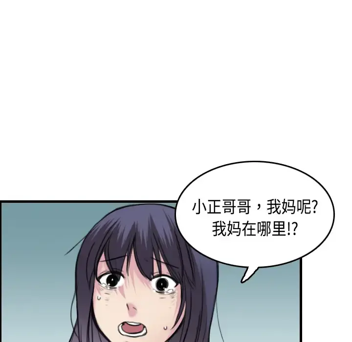 炼狱鬼岛 第7话 第36页