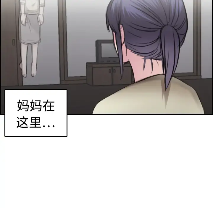 炼狱鬼岛 第7话 第74页