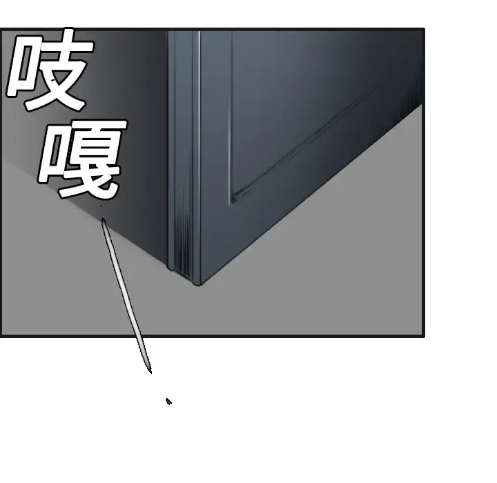 炼狱鬼岛 第7话 第68页
