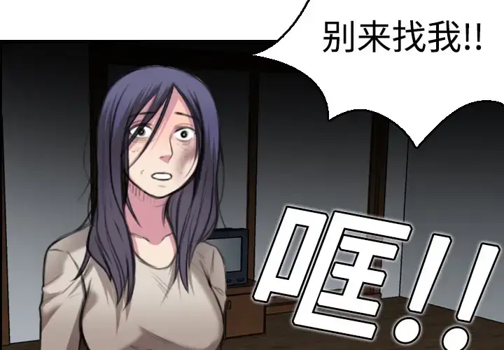 炼狱鬼岛 第7话 第2页