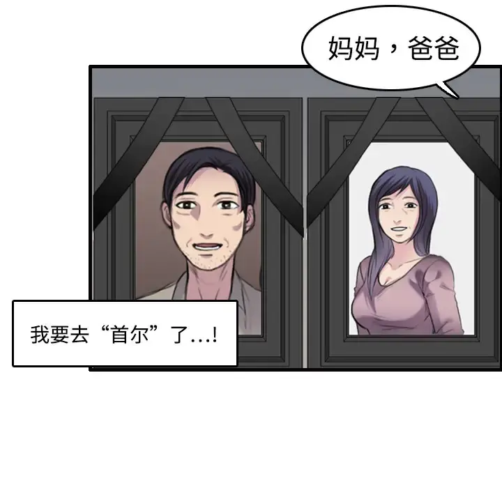 炼狱鬼岛 第7话 第98页