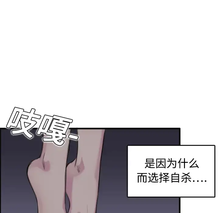 炼狱鬼岛 第7话 第23页