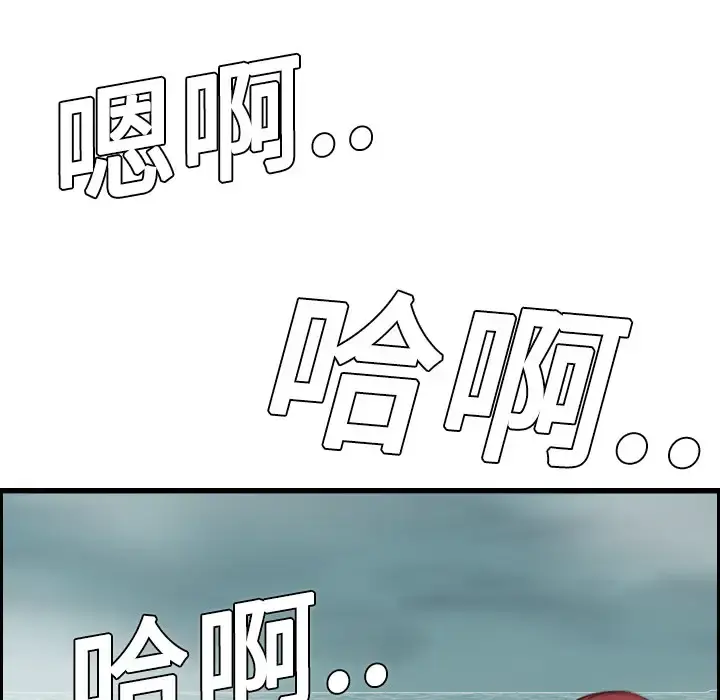 炼狱鬼岛 第12话 第101页