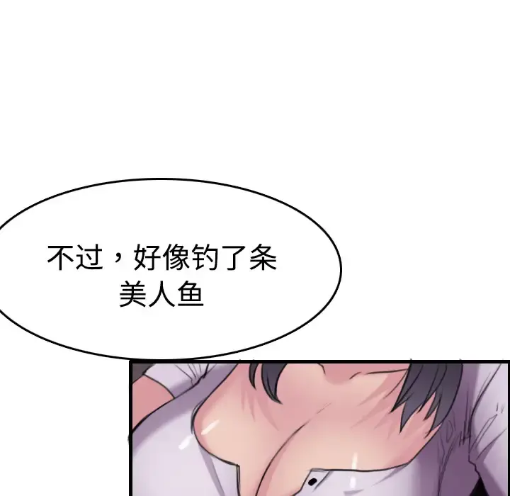 炼狱鬼岛 第12话 第74页