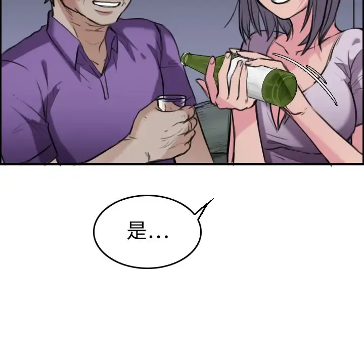 炼狱鬼岛 第12话 第22页