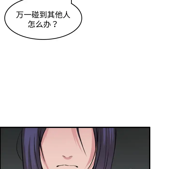 炼狱鬼岛 第12话 第46页