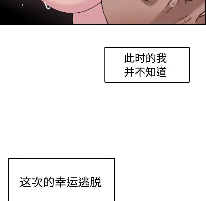 炼狱鬼岛 第12话 第129页
