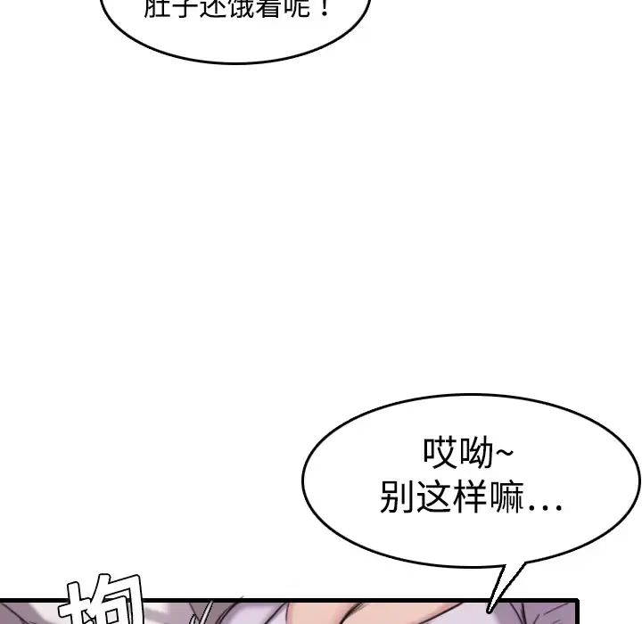 炼狱鬼岛 第12话 第68页
