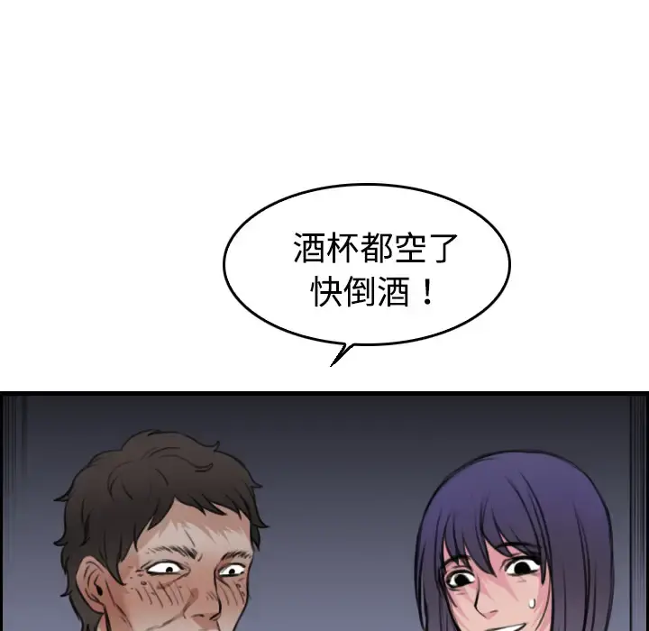 炼狱鬼岛 第12话 第21页