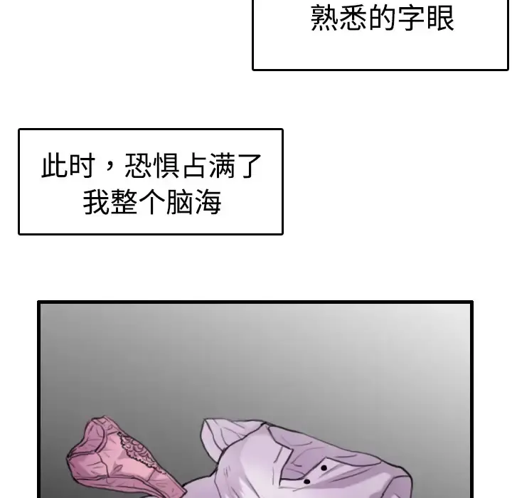 炼狱鬼岛 第12话 第112页