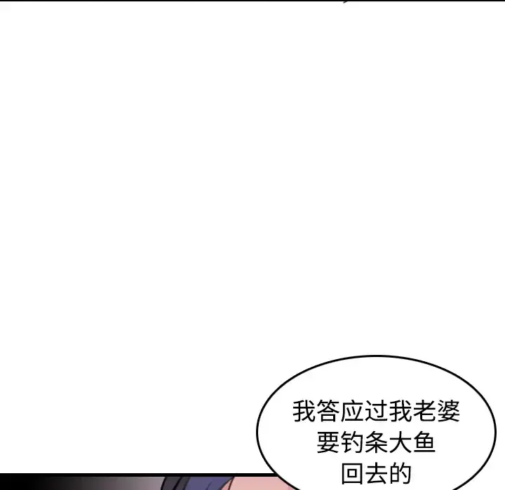 炼狱鬼岛 第12话 第72页