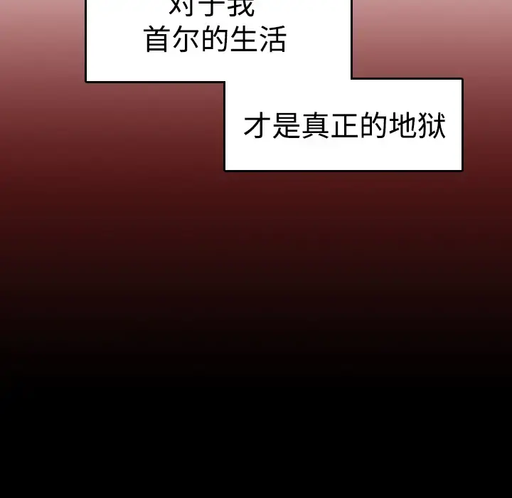 炼狱鬼岛 第12话 第132页