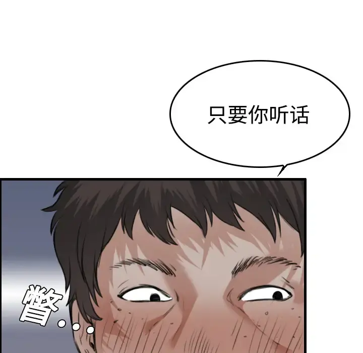 炼狱鬼岛 第12话 第23页