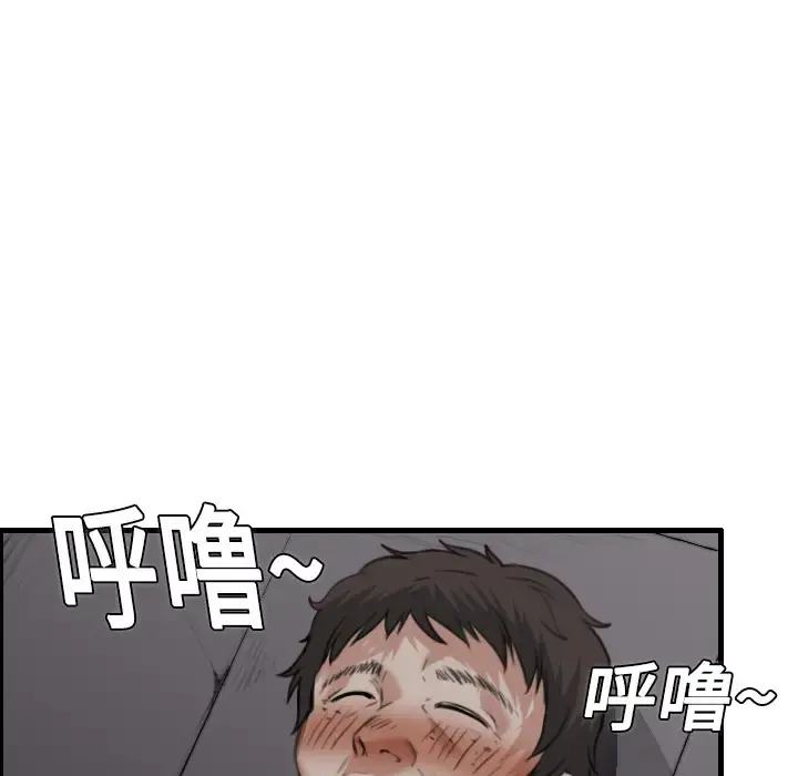 炼狱鬼岛 第12话 第36页