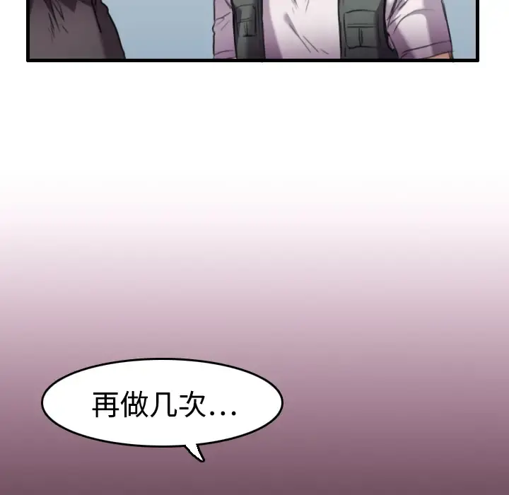 炼狱鬼岛 第12话 第125页