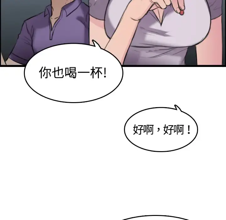 炼狱鬼岛 第12话 第16页