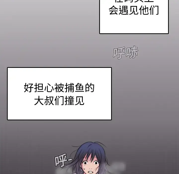 炼狱鬼岛 第12话 第40页