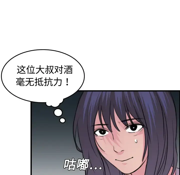 炼狱鬼岛 第12话 第9页
