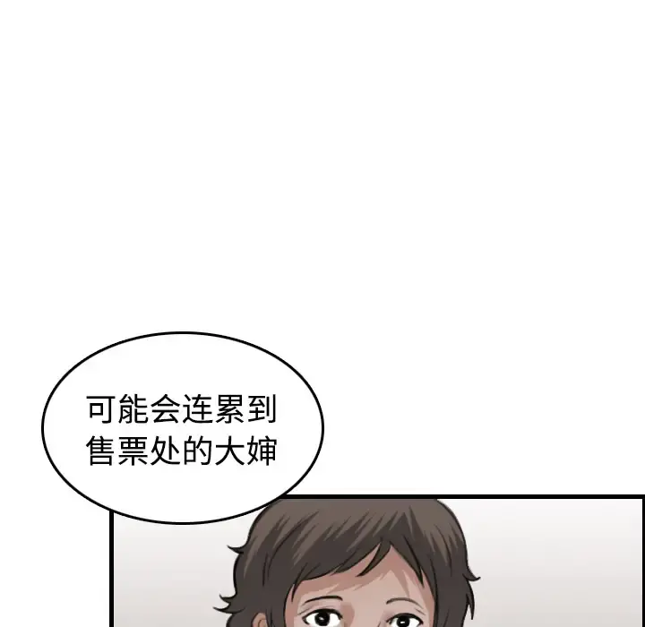 炼狱鬼岛 第12话 第51页