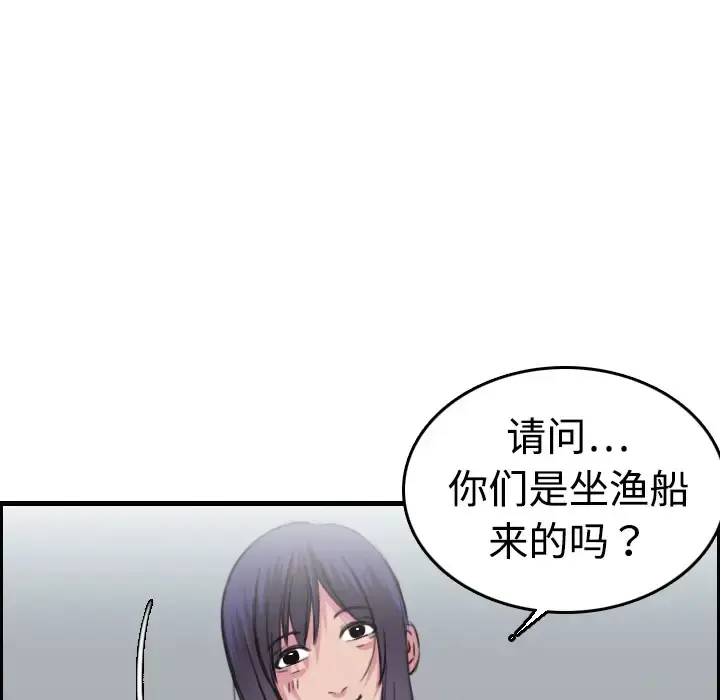 炼狱鬼岛 第12话 第61页