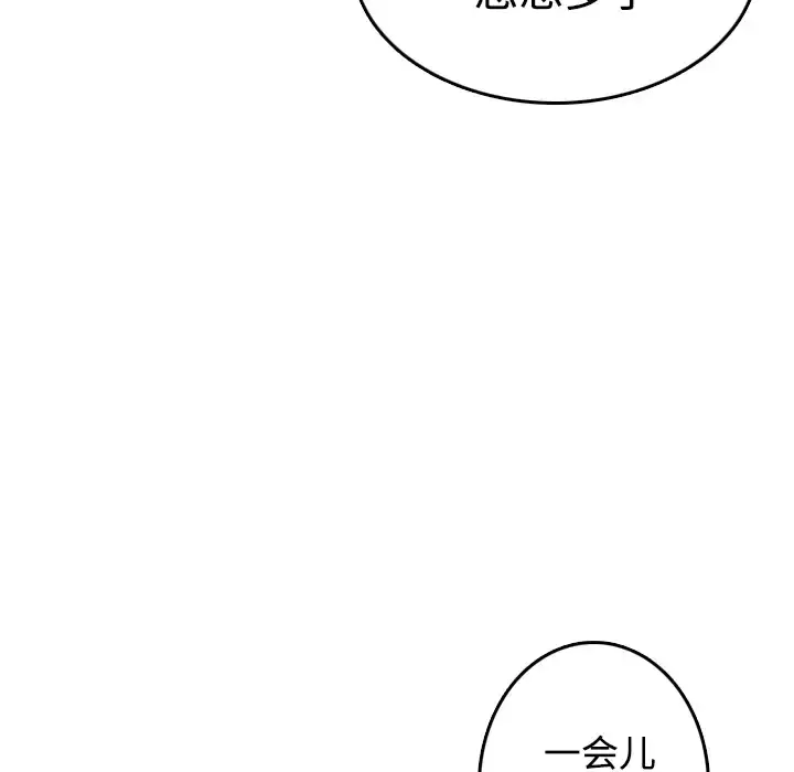 炼狱鬼岛 第12话 第30页