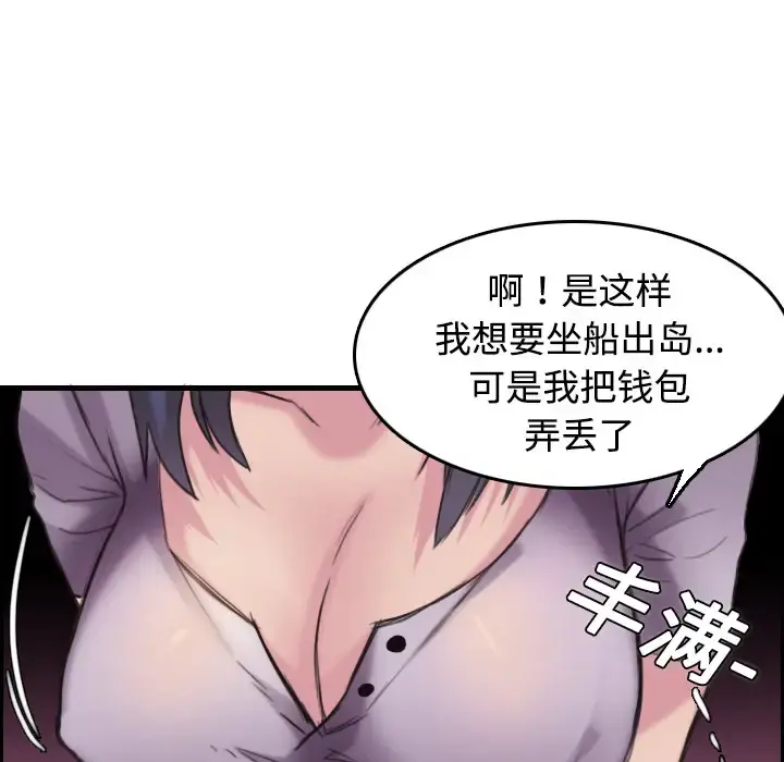 炼狱鬼岛 第12话 第63页