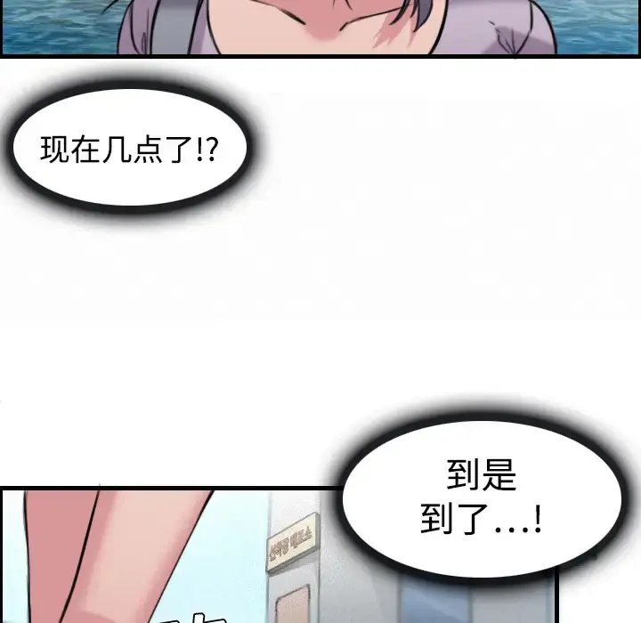 炼狱鬼岛 第12话 第43页