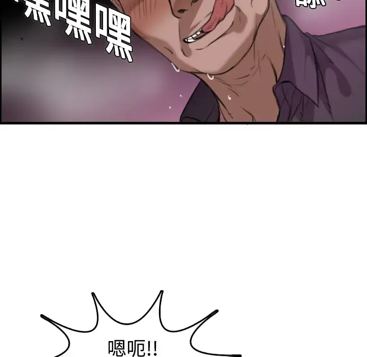 炼狱鬼岛 第12话 第108页