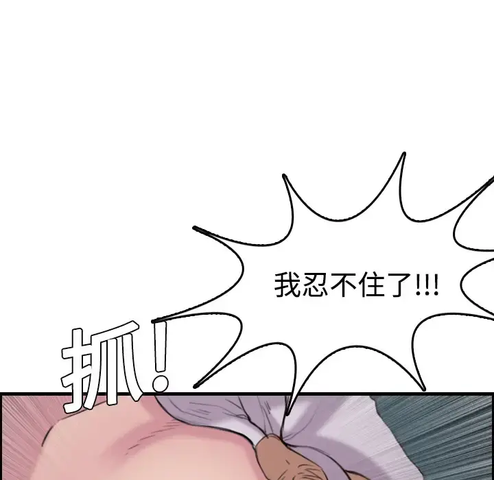 炼狱鬼岛 第12话 第99页
