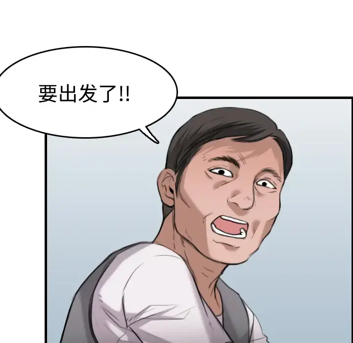 炼狱鬼岛 第12话 第86页