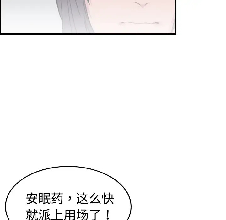 炼狱鬼岛 第12话 第13页