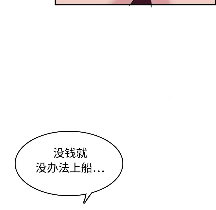 炼狱鬼岛 第12话 第76页