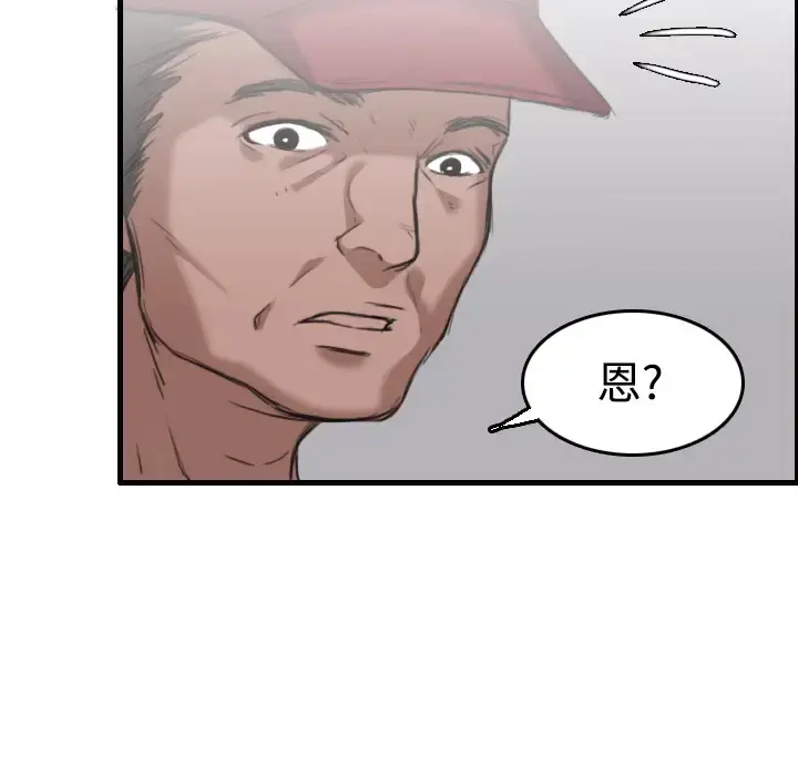 炼狱鬼岛 第12话 第60页