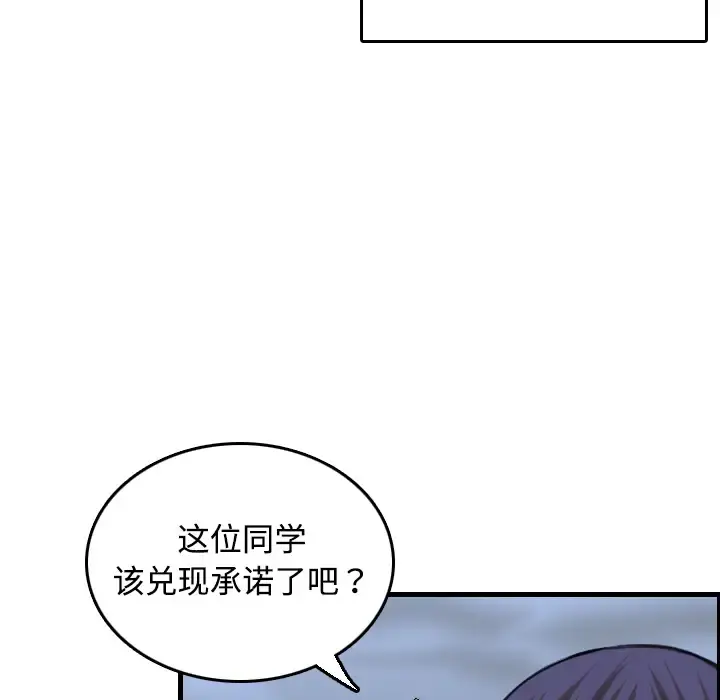 炼狱鬼岛 第12话 第95页