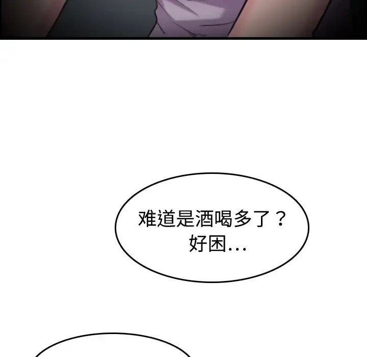 炼狱鬼岛 第12话 第26页