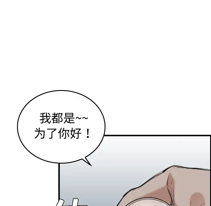 炼狱鬼岛 第12话 第19页