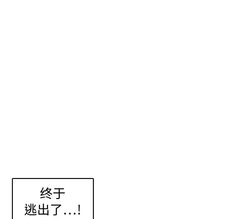 炼狱鬼岛 第12话 第93页