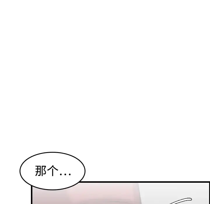 炼狱鬼岛 第12话 第59页