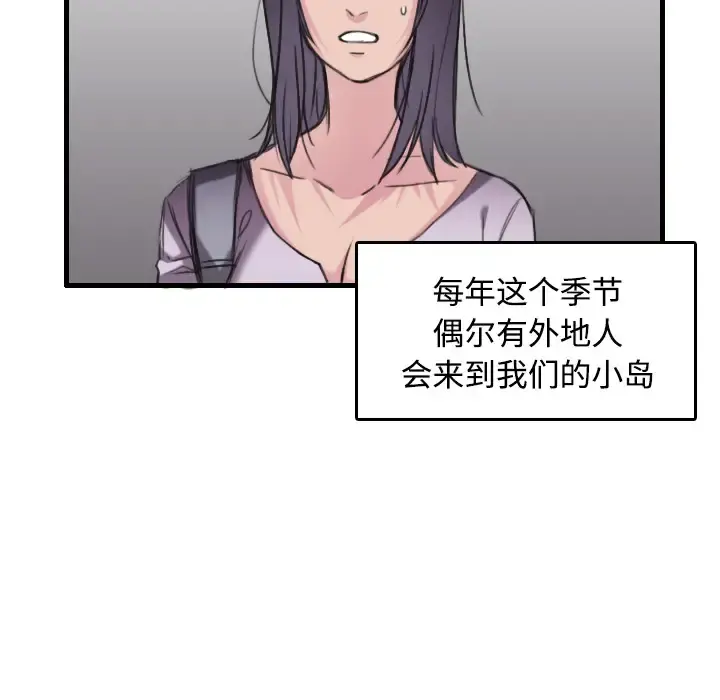 炼狱鬼岛 第12话 第56页