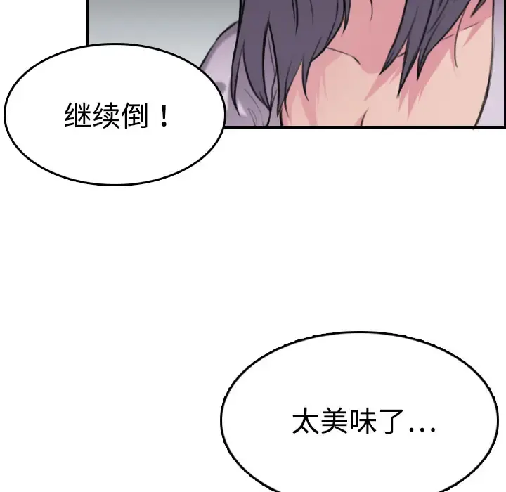 炼狱鬼岛 第12话 第10页