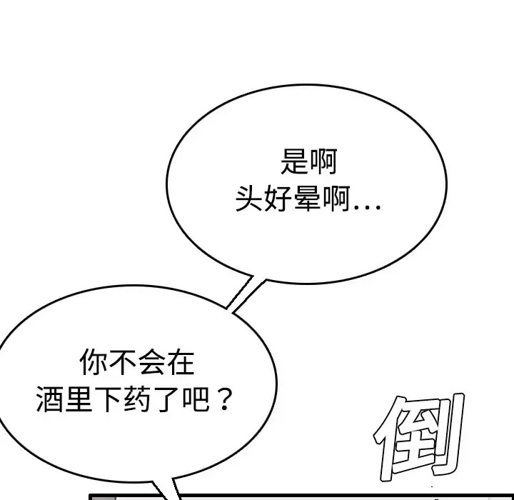 炼狱鬼岛 第12话 第28页