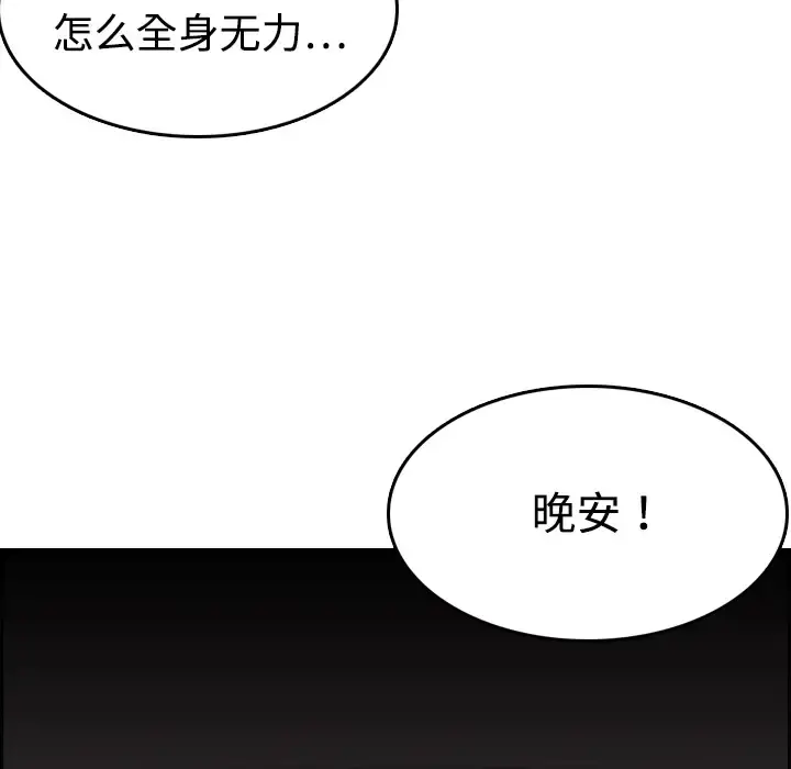 炼狱鬼岛 第12话 第32页