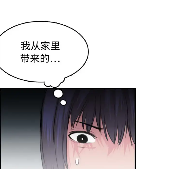 炼狱鬼岛 第12话 第12页