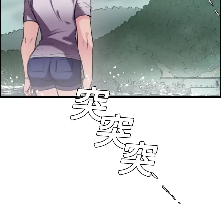炼狱鬼岛 第12话 第92页